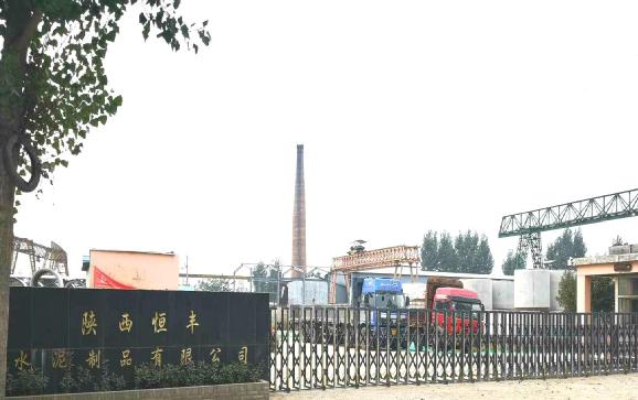 水泥管